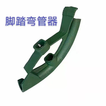 Manual Pipe Bender Galvanized Pipe 25 Iron Line Pipe Copper Pipe Steel Pipe Electric Pipe kbg20jdg Thickening Bender Bender