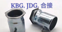KBG pipe lock female JDG Cup comb box connection extended inner wire galvanized steel pipe joint fastening lock buckle buckle screw connection
