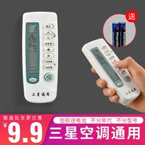 SAMSUNG for Samsung air conditioning universal remote control Hang-up cabinet machine All universal free setting direct use