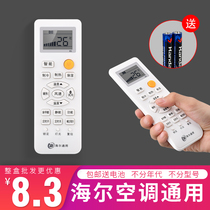 Haier Air conditioning remote control universal universal original model Y-M10 W08 W02 KFR-35GW