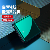 Official flagship store twenty thousand 20000 mAh fast charging and charging electric treasure light and thin portable mini apply Huawei Xiaomi apple Large capacity 1000000 Ultra large number of versatile three-in-one Bring your own line