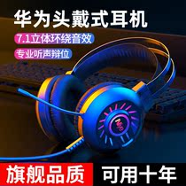 Electric race game headphones 7 1 head-mounted computer Eat Chicken Exclusive Desktop Internet Cafe phone Edition Cable connector usb Noise reduction ear Mai Student with microphone notebook 3 5mm Single-hole full-pack ear