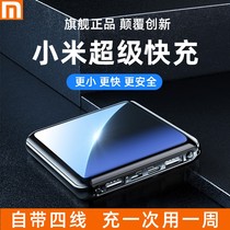 Charging Treasure Official Flagship Store applies redmi super fast charging 20000 mAh 2W ultra-thin small portable Bring your own line three-in-one mobile power 1000000 ultra-large high end small