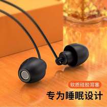 (Li Jiaqi Recommended) Sleep headphone in-ear style wired sleeping special side sleeping without pressure ear cooked sleep Soundproof Sleep Noise Assistance SOFT PLUG Silicone Typec Earplug Type Without Injury Ear Asmr