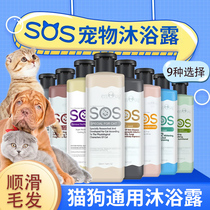 Cat Mall bathing dew SOS fragrant polka cat special English short killing mites bacteria body lotion infant cat pet bathing supplies