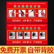 Fire extinguisher fire hydrant use method identification plate marking fire safety marking sign fire hydrant fire fighting equipment sign instructions instructions for the use of fire extinguisher placement warning sign