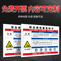 Occupational disease hazard notification card nitric acid sulfuric acid hydrochloric acid high temperature noise dust hydrogen peroxide chlorine chemical sign dangerous goods warning plate limited space Risk Point safety warning sign