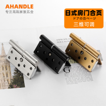 Room door hinge hinge three-dimensional adjustable aluminium alloy silent bearing toilet loose leaf wood door flat open leaf foldout