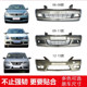 Nissan Sylphy 전면 및 후면에 적합한 06 07 08 09 10 11 12 13 14 15 모델 Nissan Sylphy 전면 및 후면에 적합한 06 07 08 09 10 11 12 13 14 15 모델