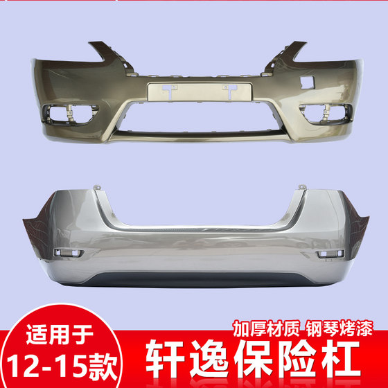 Nissan Sylphy 전면 및 후면에 적합한 06 07 08 09 10 11 12 13 14 15 모델 Nissan Sylphy 전면 및 후면에 적합한 06 07 08 09 10 11 12 13 14 15 모델