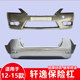 Nissan Sylphy 전면 및 후면에 적합한 06 07 08 09 10 11 12 13 14 15 모델 Nissan Sylphy 전면 및 후면에 적합한 06 07 08 09 10 11 12 13 14 15 모델