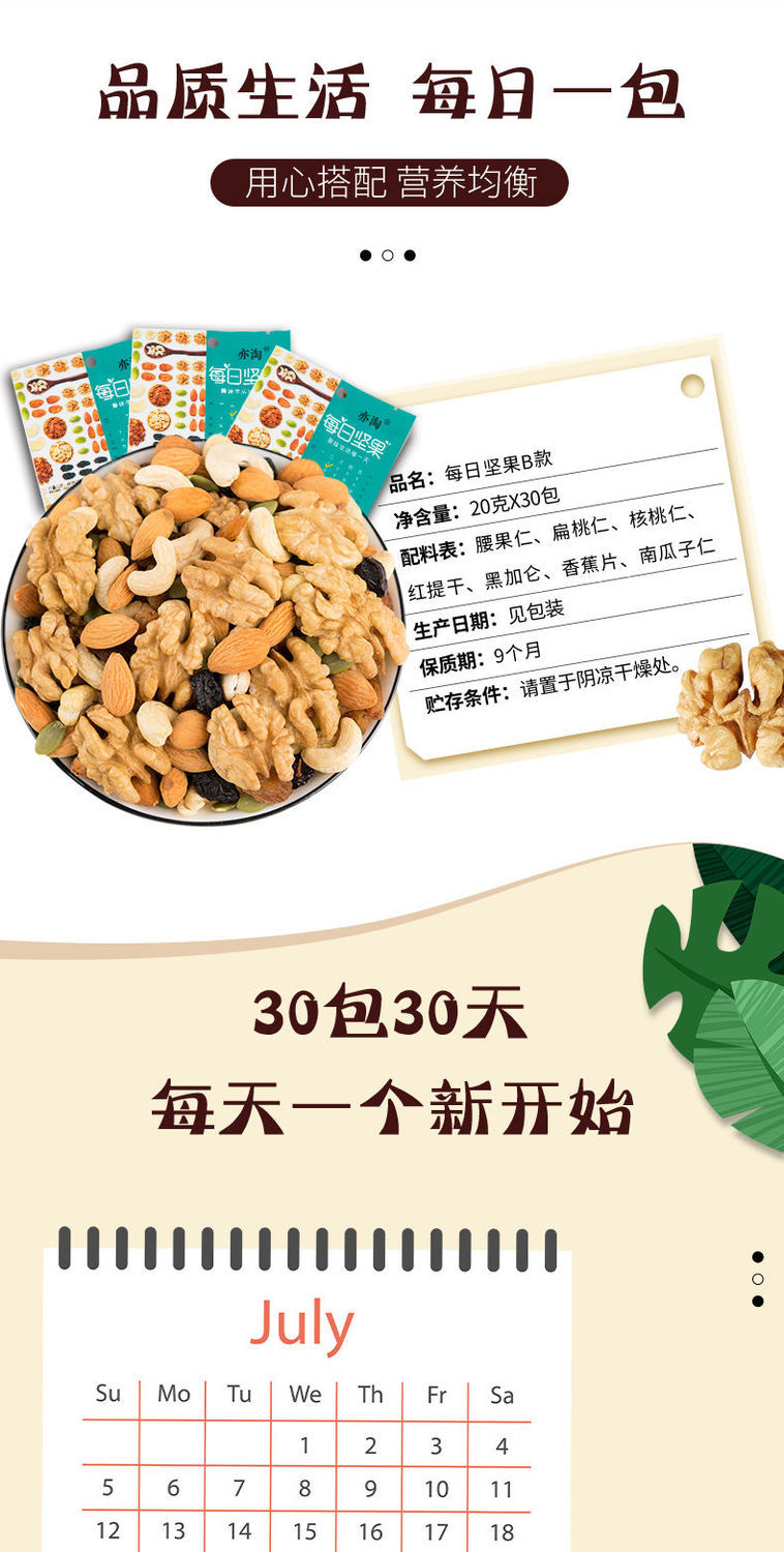 每日坚果礼盒干果仁零食大礼包