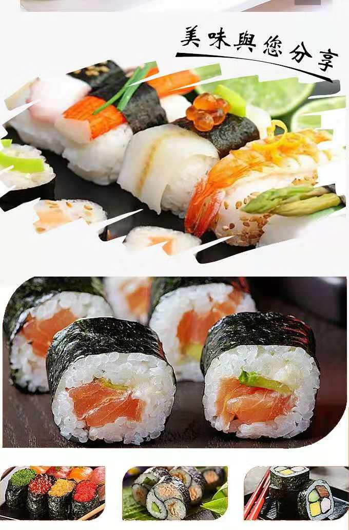 寿司海苔紫菜寿司海苔多套餐可选