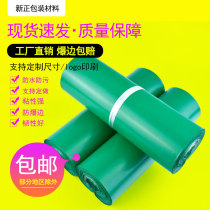 Express bag green packaging bag plastic packaging bag customized color clothing waterproof bag logistics shipping bag