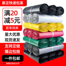 Black express bag white thickened waterproof gray express bag customized logistics bag