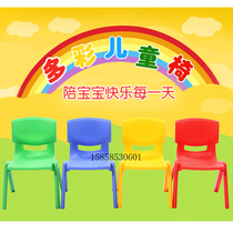 Kindergarten chair thickened plastic stool childrens back chair baby sits on a small chair childrens small bench home