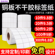 Purple Tehin Bronze version label Paper adhesive 30 40 40 70 70 80 90100m m 90100m m printing of copper version stickers blank labels Clothing Pendant color Editable Bar-bar paper