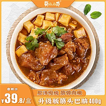 筋头巴脑熟食即食火锅预制菜[40元优惠券]-寻折猪