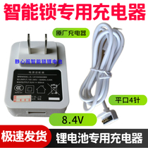 8 4v lithium battery charger password lock magnetic card lock smart fingerprint lock DD1 special charger DD2 lithium battery