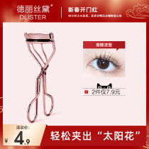 Delice eyelash curler permanent curling device stereotype partial beginner female segmented small tool clip artifact