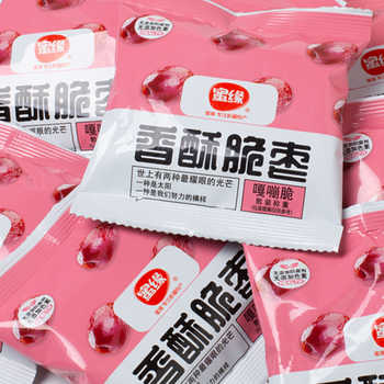【蜜缘】香酥无核脆枣20袋券后9.9元包邮 【蜜缘】香酥无核脆枣20袋券后9.9元包邮