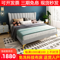 Nordic modern simple light luxury style comfortable cloth bed technology cloth bed Master Bedroom 1 8 meters double bed box bed 1 5