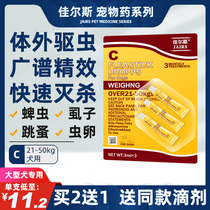 Canals Dogs In Vitro Deworming Drops For Ticks Special Medicine Golden Hair Large Canine Insect Repellent for Lice Killing Fleas