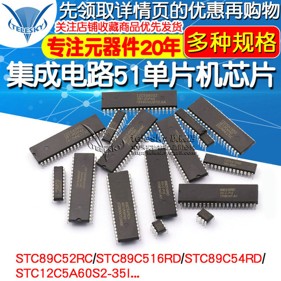 STC89C52RC STC12/15/89/90/811 전체 통합 회로 시리즈 51 단일 칩 칩 DIP40 STC89C52RC STC12/15/89/90/811 전체 통합 회로 시리즈 51 단일 칩 칩 DIP40