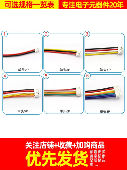 Zh1.5mm 2/3/4/5/6/7/8/9/10p 싱글/이중 헤드 전자 터미널 케이블 긴 10cm 연결 케이블 Zh1.5mm 2/3/4/5/6/7/8/9/10p 싱글/이중 헤드 전자 터미널 케이블 긴 10cm 연결 케이블