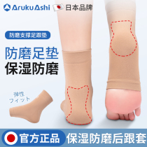 Japanese heel crack protection sleeve anti-crack silicone shock absorption moisturizing sleeve foot socks womens heel silicone heel
