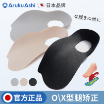 Japanese help flat foot correction insole o-leg plantar fascial foot valgus high arch pad support artifact