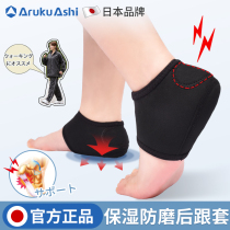 Japanese heel pad heel pain special insole Achilles tendonitis super soft thickened heel pain artifact mens and womens model