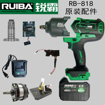 Ruiba wrench accessories control board Protection Board switch battery case Charger Battery 818 impact wind gun parts