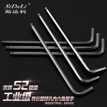 斯达利球头S2特长内六角扳手L型内六方扳手2 3 4 5 6 7 8 9 10MM