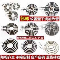 Mosquito incense heating pipe electric pipe electric pipe dry heating disk heating disk barbecue spiral electric pipe