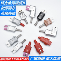 High-temperature plug aluminum alloy high-temperature plug industrial high-power plug electric furnace plug heating ring base plug