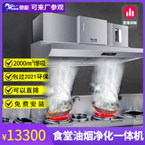 Commercial Kitchen Range Hood Decontamination All-in-one Restaurant Canteen Suction Oil Smoke-free Low Air Discharge Environmentally Friendly Collection Smoke Hood