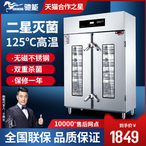 Gucci Energy Commercial Disinfection Cabinet Standing Large Capacity Cutlery Towel Paper Disinfection Bowls Cabinet Canteen Stainless Steel Cleaning Cabinet