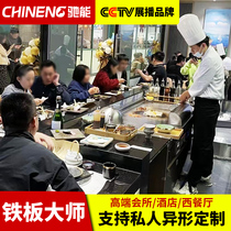 Japan-style Iron Plate Burning Iron Plate Commercial Electromagnetic High Power Gas Hotel Large Upscale Restaurant Pickle Furnace Equipment Customisation