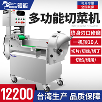 Cut Vegetable Machine Commercial Single Double Head Full Electric Automatic Multifunction Integrated Kitchen Canteen Large Slice Cut Silk Chedding Machine
