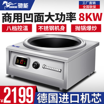 Gallop can commercial induction cookware 8000W Flat concave High power commercial explosion Electromagnetic Oven Canteen Saucepan 8KW