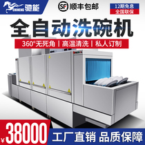 Gallop can long Long style large commercial dishwasher fully automatic school canteen hotel with sanitizing and drying integrated equipment