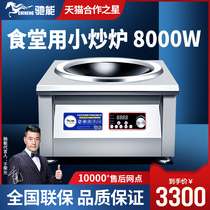 Gallop can commercial induction cookware concave 8000w High power electric frying oven exploits electromagnetic oven 8kw hotel kitchen equipment