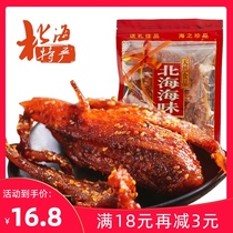 Longtou dried fish honey spicy Beihai specialty seafood snacks Ready-to-eat dried fish sweet and spicy small fish bags