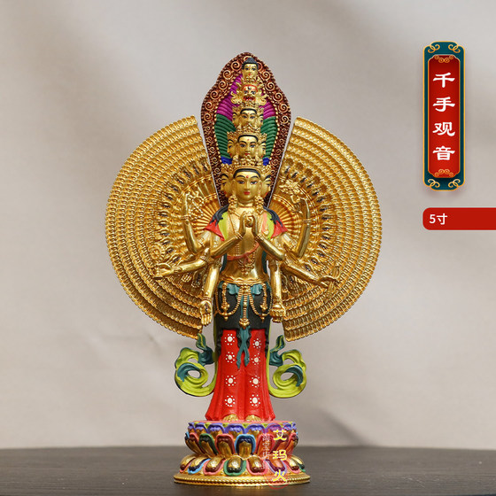 Thousand-handed Guanyin Buddha statue ornaments painted gilded 5-inch Bodhisattva home offerings Guanyin Thangka bronze statue Tibetan Tantra
Thousand-handed Guanyin Buddha statue ornaments painted gilded 5-inch Bodhisattva home offerings Guanyin Thangka bronze statue Tibetan Tantra