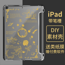 (DELIVERY PAPER FILM) Applicable Apple 2020 paragraph iPad8 with pen slot protective sleeve Pro11 inch 10 2 flat Air3 4 full package shell 2019apid jacket triple-fold