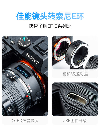 Weizhuoshi EF-E 5 세대 4 세대 4 세대 어댑터 링은 Canon EF Bayonet SLR 렌즈 어댑터 Sony E Bayonet A7M3/R4 Micro-Single Camera Adapter Ring 자동 초점 증가 및 감소 초점 Weizhuoshi EF-E 5 세대 4 세대 4 세대 어댑터 링은 Canon EF Bayonet SLR 렌즈 어댑터 Sony E Bayonet A7M3/R4 Micro-Single Camera Adapter Ring 자동 초점 증가 및 감소 초점
