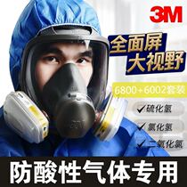 Gas mask 6800 full face mask anti chemical formaldehyde industrial dust odor spray paint gas protective mask