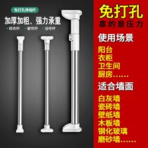 Non-perforated telescopic rod hanging clothes clothes bar bathroom stand bathroom shower curtain rod curtain rod bedroom wardrobe support rod