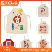 New year apron home kitchen waterproof fashion oil-proof overalls cooking painting restaurant creative baking gown